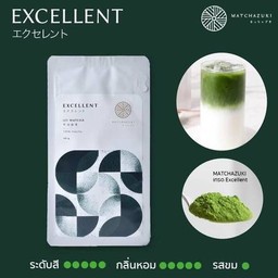 เพียวมัทฉะ (Matcha Clear) MATCHAZUKI EXCELLENT RICH