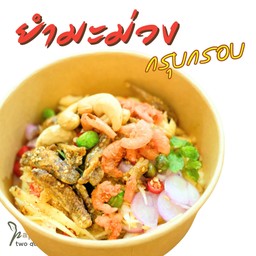 ยำมะม่วง กรุบกรอบ #ไม่ใส่ผงชูรส