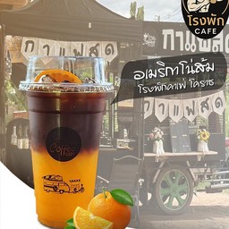 อเมริกาโน่ออเรนจ์