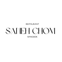 เสน่ห์ชม ร้านอาหารใต้ฉบับรสมือเเม่ - ต้นตำรับนครศรีธรรมราช