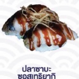 Saba teriyaki sauce (ปลาซาบะ ซอสเทอริยากิ)