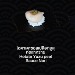 Hotate Yuzu peel Sauce Nori(โฮตาเตะซอสเปลือกยูสุ ห่อสาหร่าย)