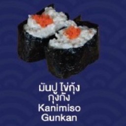 Kanimiso Gunkan (มันปูไข่กุ้ง กุงกัง)
