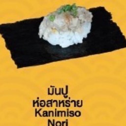 Kanimiso Nori(มันปูห่อสาหร่าย)