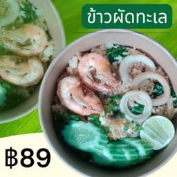 163บ้านผัดกะเพราพฤกษา56 ซอย7