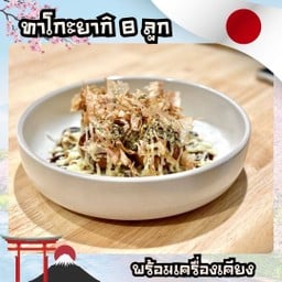 ทาโกะยะ ทาโกะยากิญี่ปุ่น