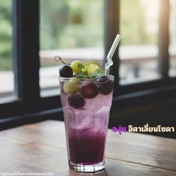 องุ่น อิตาเลี่ยนโซดา