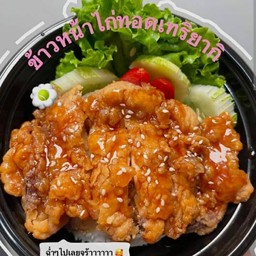 ครัว แด๊กอร่อย By ครูภัทร