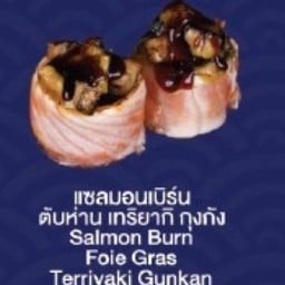 Salmon Burn Foie Gras Teriyaki Gunkan (แซลม่อนเบิร์น ตับห่าน เทอริยากิ กุงกัง)