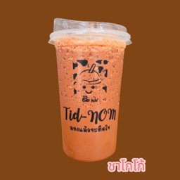 ชาโกโก้ 22 oz.
