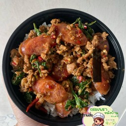 กระเพรากุนเชียงหมู