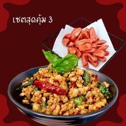 เซต ข้าวกะเพราหมูสับ + ไส้กรอกแดง