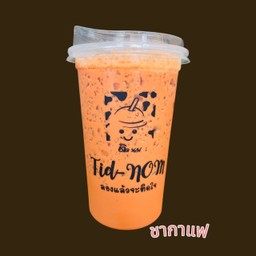 ชากาแฟ 22 oz.