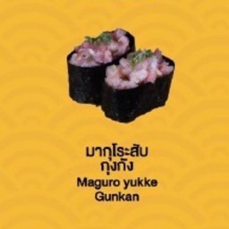 Maguro yukke Gunkan (มากุโร่สับ กุงกัง)