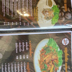 เมนู