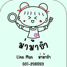 ม่าม้ายำ
