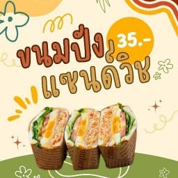 แซนวิส By Condowich