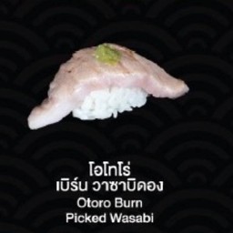 Otoro Burn Piked Wasabi(โอโทโร่ เบิร์น วาซาบิดอง)