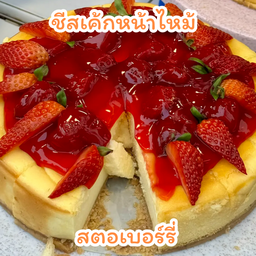 ชีสเค้กหน้าไหม้สตอเบอร์รี่