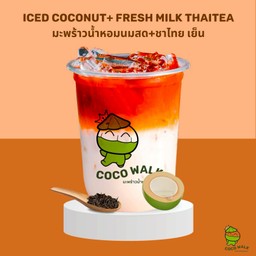 มะพร้าวน้ำหอมนมสด+ ชาไทย เย็น