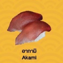 Akami Tuna(อากามิ ทูน่า ซูชิ)