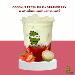 มะพร้าวน้ำหอมนมสด+ สตรอเบอรี่ เย็น
