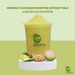 มะพร้าวน้ำหอม+อโวคาโด้ ปั่น