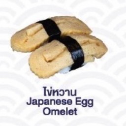 Tamago sushi (ไข่หวาน ซูชิ )