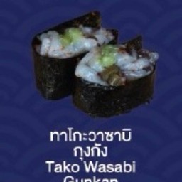 Tako Wasabi Gunkan (ทาโกะวาซาบิ กุงกัง)