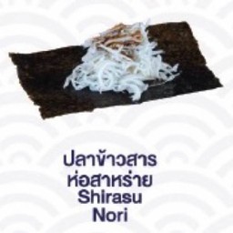 Shirasu nori (ปลาข้าวสาร ห่อสาหร่าย)
