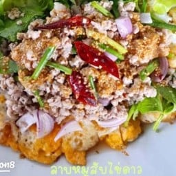 แป๊ว อาหารตามสั่ง สามแยกโรงโฟม