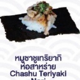 Chashu Teriyaki Nori(หมูชาชูเทอริยากิ ห่อสาหร่าย)