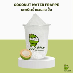 มะพร้าวน้ำหอมสดปั่น