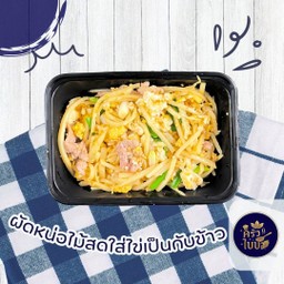 ผัดหน่อไม้สดใส่ไข่ กับข้าว