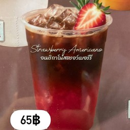 อเมริกาโน่สตอเบอร์รี่