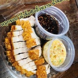 หมูกรอบ (400กรัม)