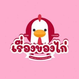 เรื่องของไก่