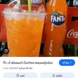 ส้มโอ่ง