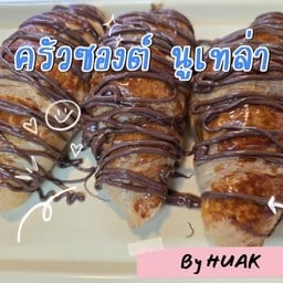 ครัวซองต์ นูเทล่า