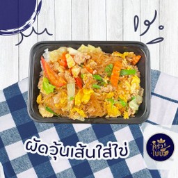 ข้าวราดผัดวุ้นเส้น