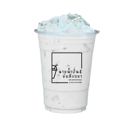 นายขนมปังกับยัยสังขยา -