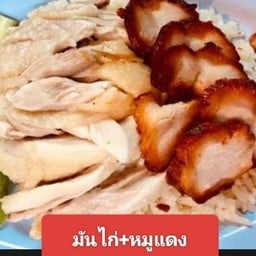 ป๊อก8ป๊อก9 ร้านอยู่แถวโลตัสหนองตาคง ตรงข้ามร้านส้มตำป้าน้อย