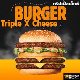 ทริปเปิ้ลเอ๊กชีส