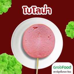 โบโลน่า