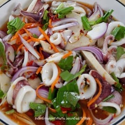 ยำปลาหมึกน้ำปลาร้า