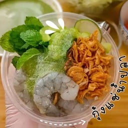 กุ้งแช่น้ำปลา (เจ๊ดี้กินแซ่บ)