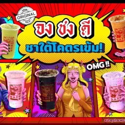 จงชงดี สาขาตลาดทวีสมาน ภูเก็ต