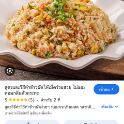 ข้าวผัดไข่