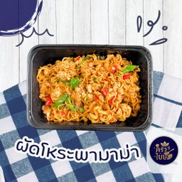 ผัดโหระพามาม่า