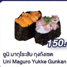 Uni Maguro Yukke Gunkan Set(อูนิ มากุโระสับ กุงกังเซต)